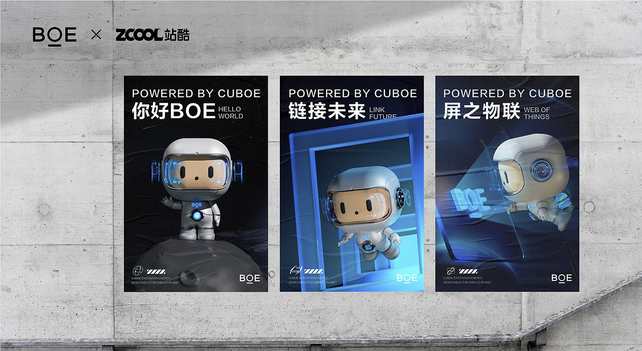 BOE万物互联链接者：CUBOE（图ZMzI4NDY1OTEy） - IP形象 - 站酷设计师che_ers原创素材 - 站酷ZCOOL
