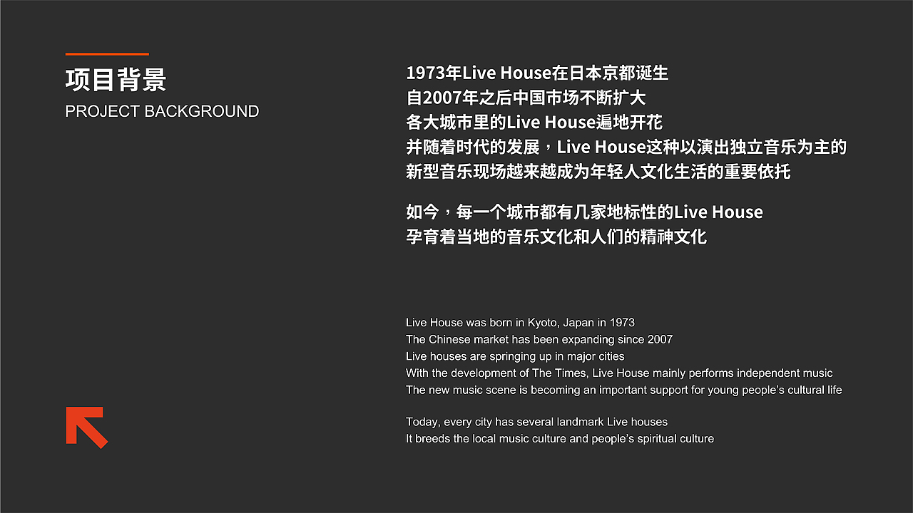 酒吧品牌VI-RED performance park（图ZMzQzOTA5NDM2） - 品牌 - 站酷设计师白夜BrightYears原创素材 - 站酷ZCOOL