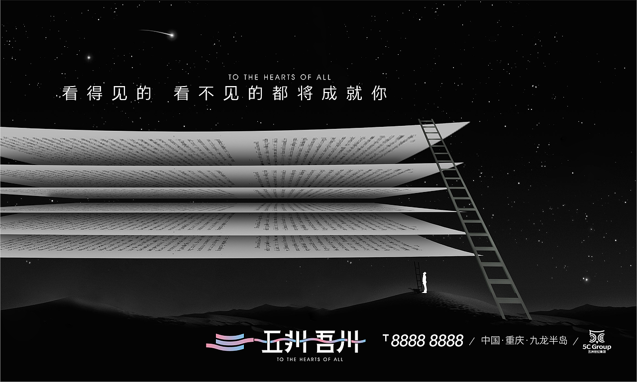 五洲书店品牌视觉设计（图ZMzE4Mzg3OTQ0） - 品牌 - 站酷设计师SevenpondsDesign原创素材 - 站酷ZCOOL