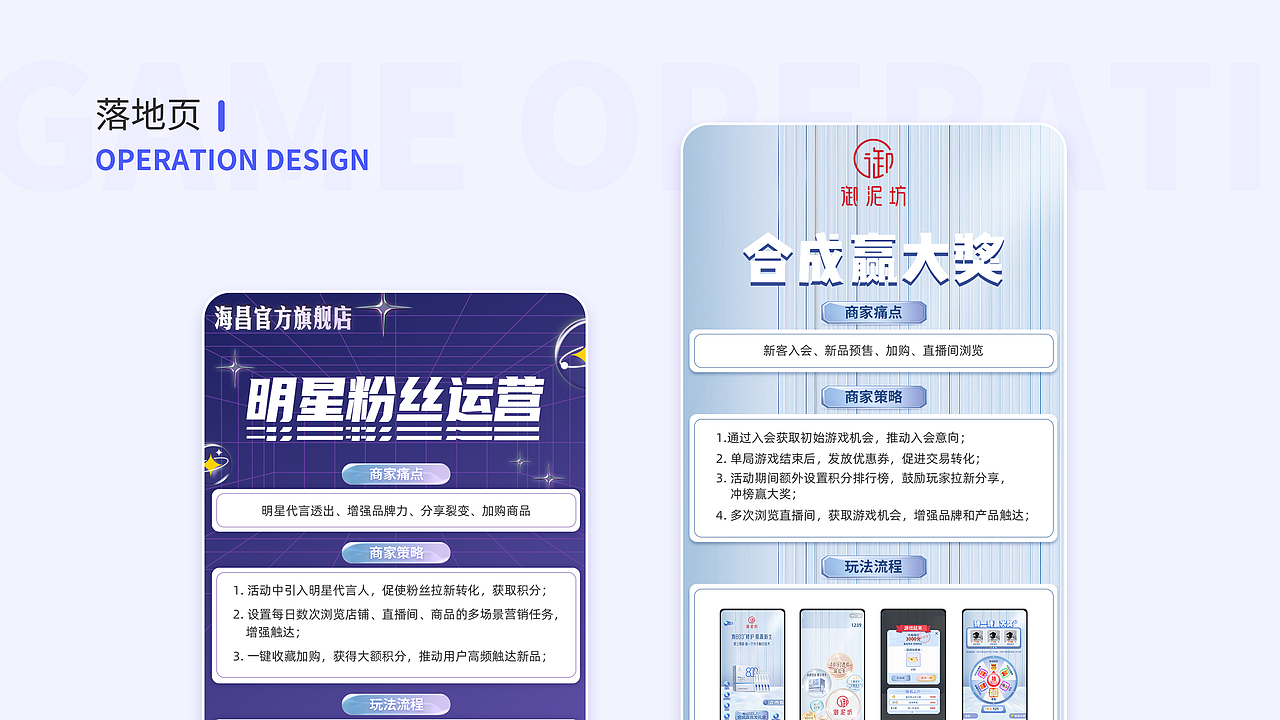 《游戏界面运营平面设计作品集》