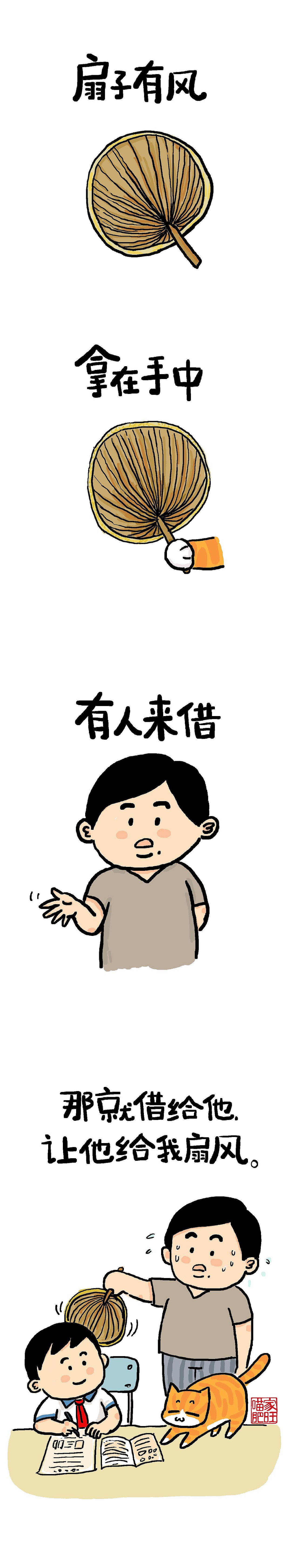 20220624喵肥家旺作品合集（图ZMzA2MzI5NTA0） - 短篇/格漫 - 站酷设计师歪理猫原创素材 - 站酷ZCOOL
