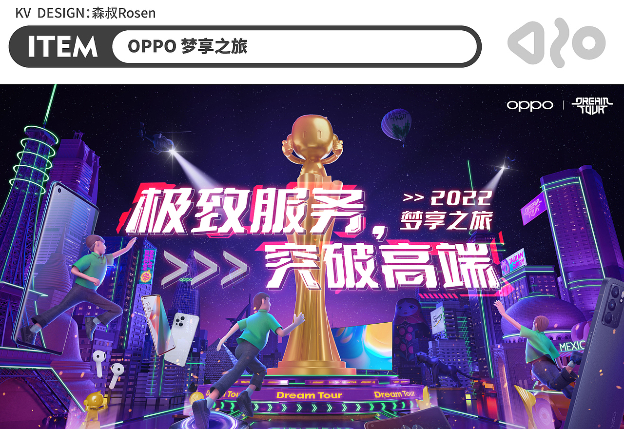 往期线下活动KV主视觉设计