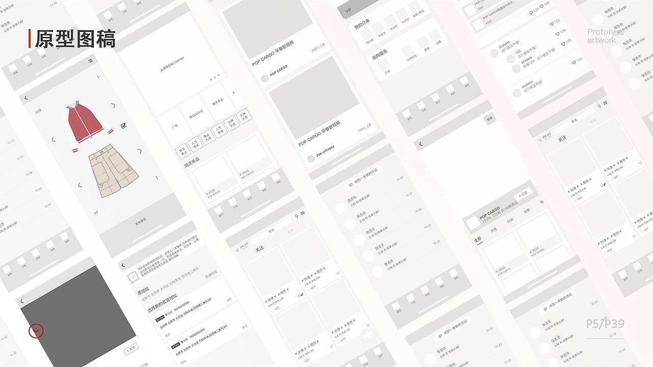 靳晓香2022UI作品集