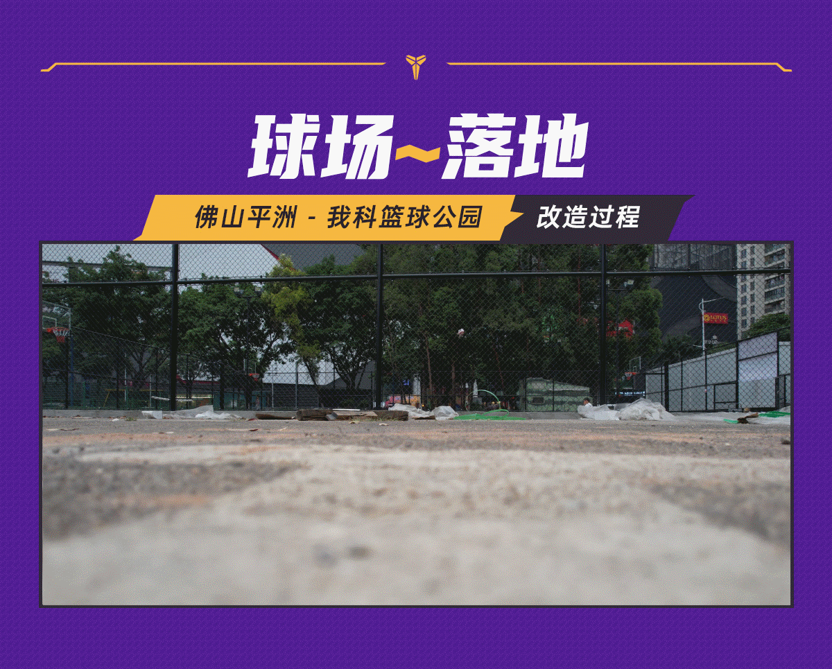 科比主题篮球场（图ZMzE1MTM4Mjg4） - 其他空间 - 站酷设计师保罗体育设计Paul原创素材 - 站酷ZCOOL