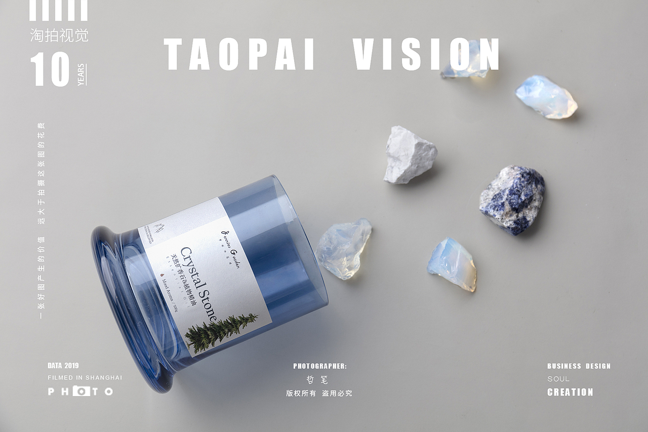 Jennies Garden扩香石系列拍摄（图ZMzE5Njc1ODU2） - 产品摄影 - 站酷设计师谱影视觉原创素材 - 站酷ZCOOL