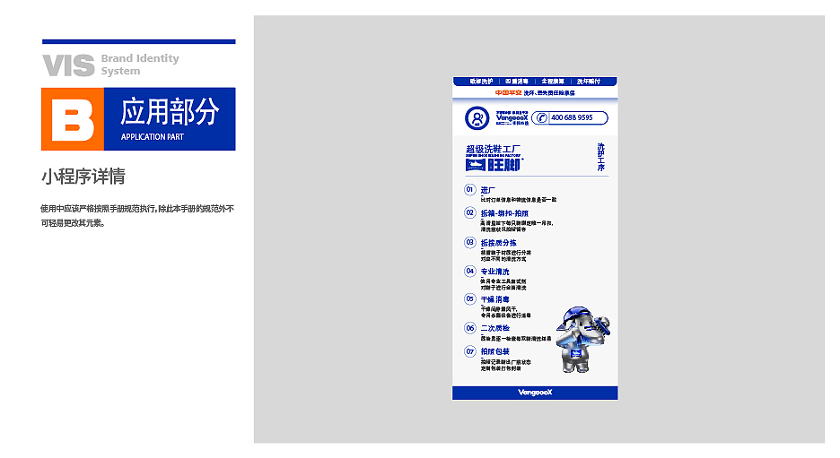 VIS旺脚-超级洗鞋工厂（图ZMzI2NDAyMTcy） - IP形象 - 站酷设计师在深山中原创素材 - 站酷ZCOOL