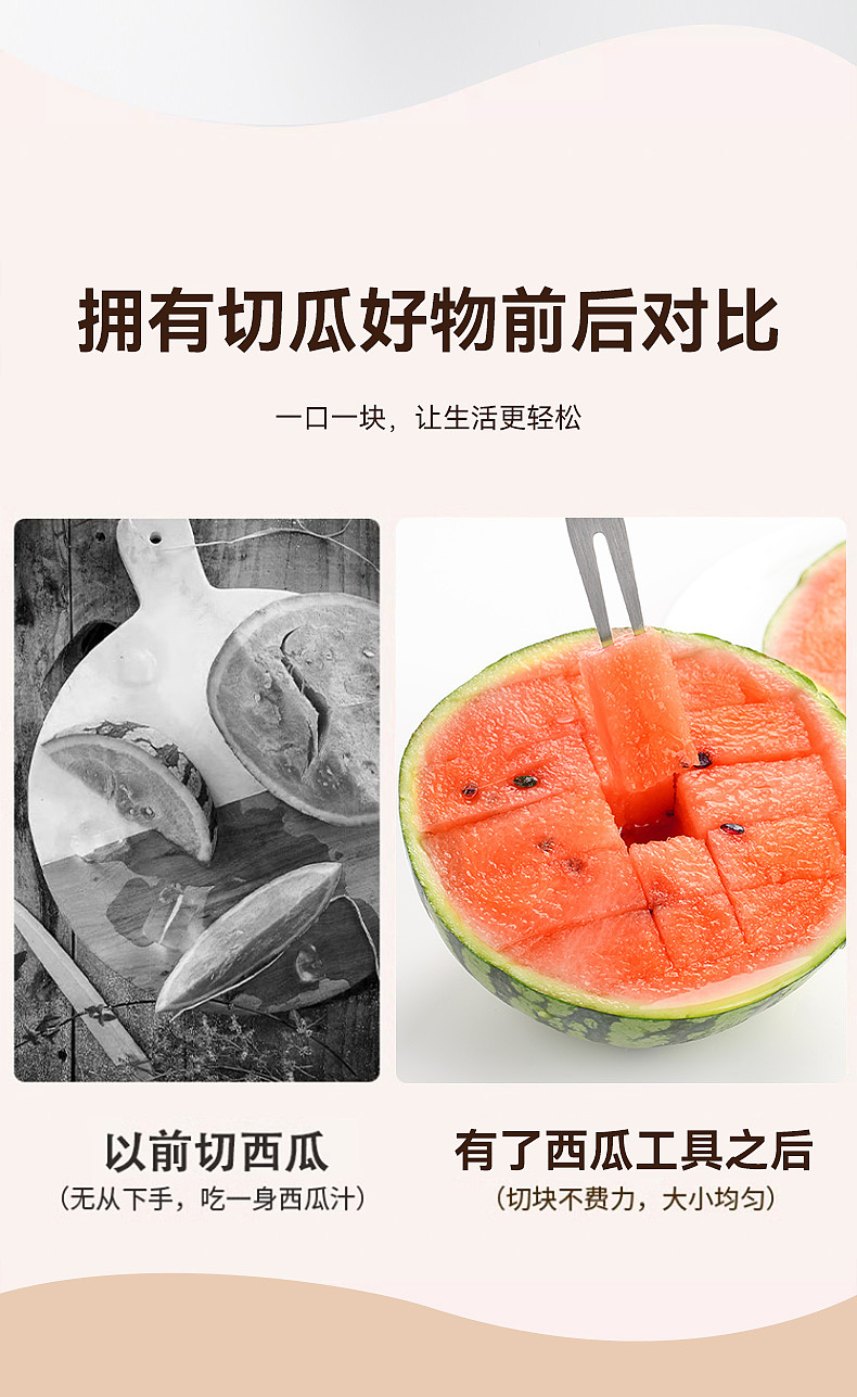 西瓜切块家用冰淇淋造型模具水果拼盘专用分割器工具