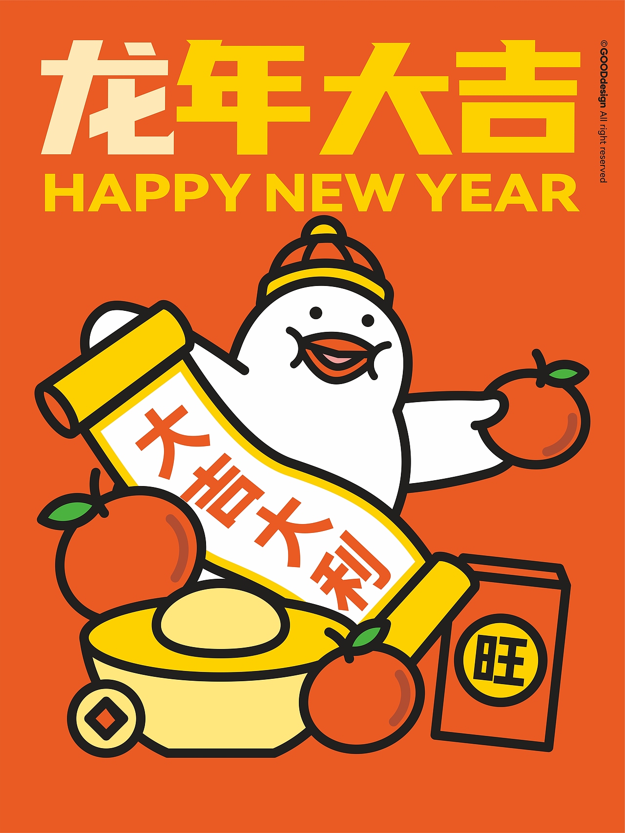 鸽丙-春节祝福系列