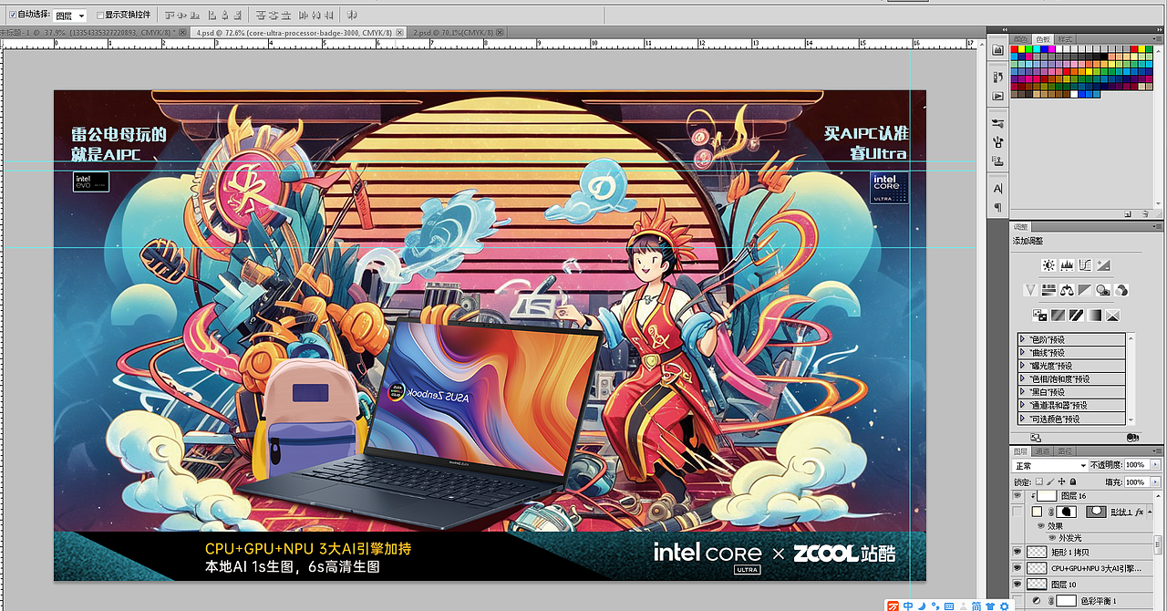 软件ps合成操作过程