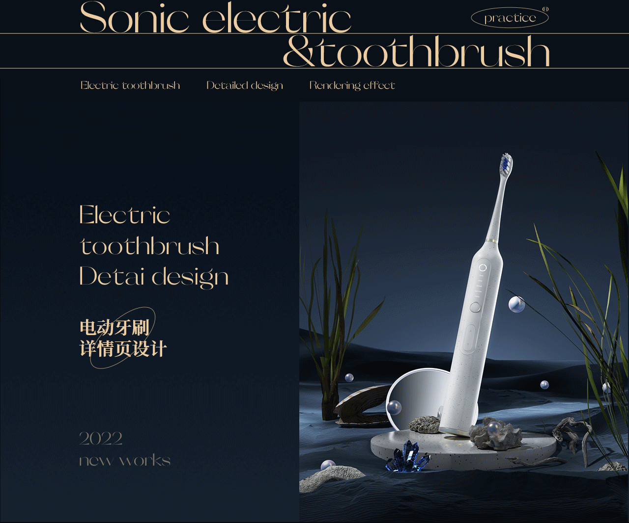 电动牙刷/详情页