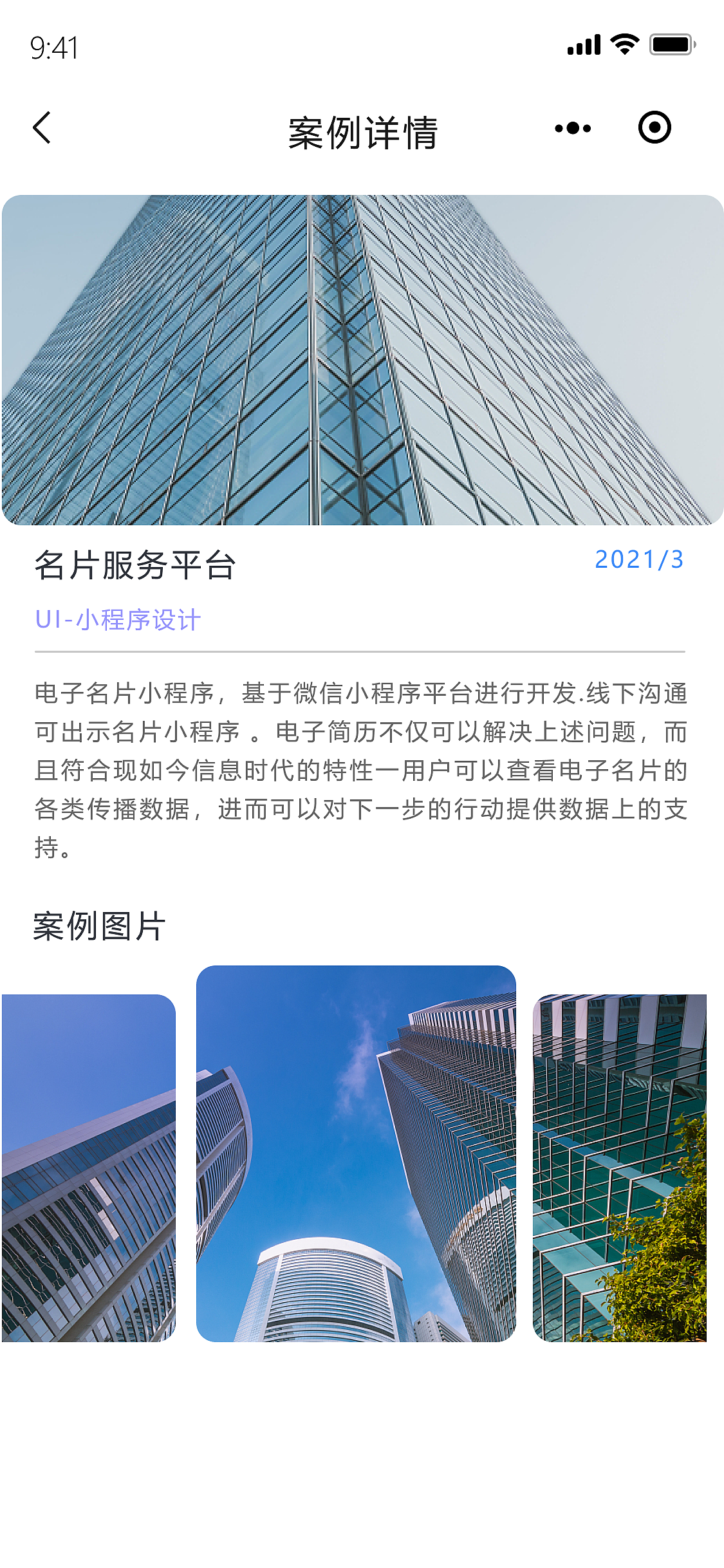 电子名片（图ZMzExMjc3MTQ4） - APP界面 - 站酷设计师浅梦01原创素材 - 站酷ZCOOL
