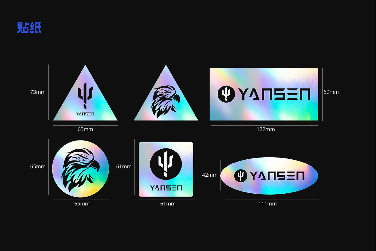 科技公司品牌VIS设计