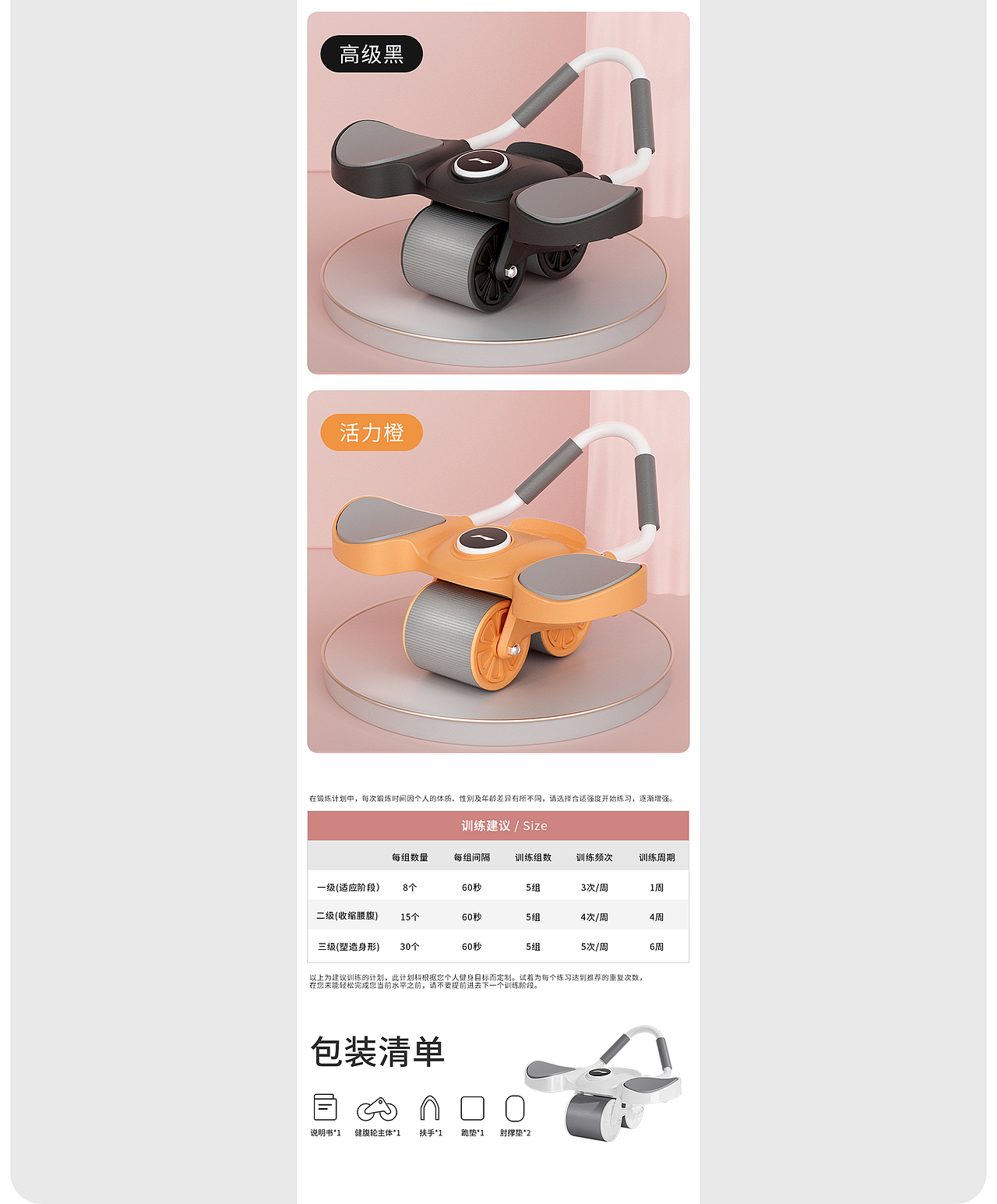 女士健腹轮详情 丨 女士腿部按摩器详情 x 2（图ZMzU5MDc4OTIw） - 产品 - 站酷设计师小毅Upward原创素材 - 站酷ZCOOL