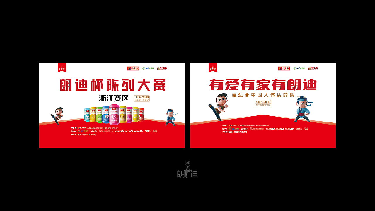 主视觉、kv、海报、插画、科技、会议、年会、会展