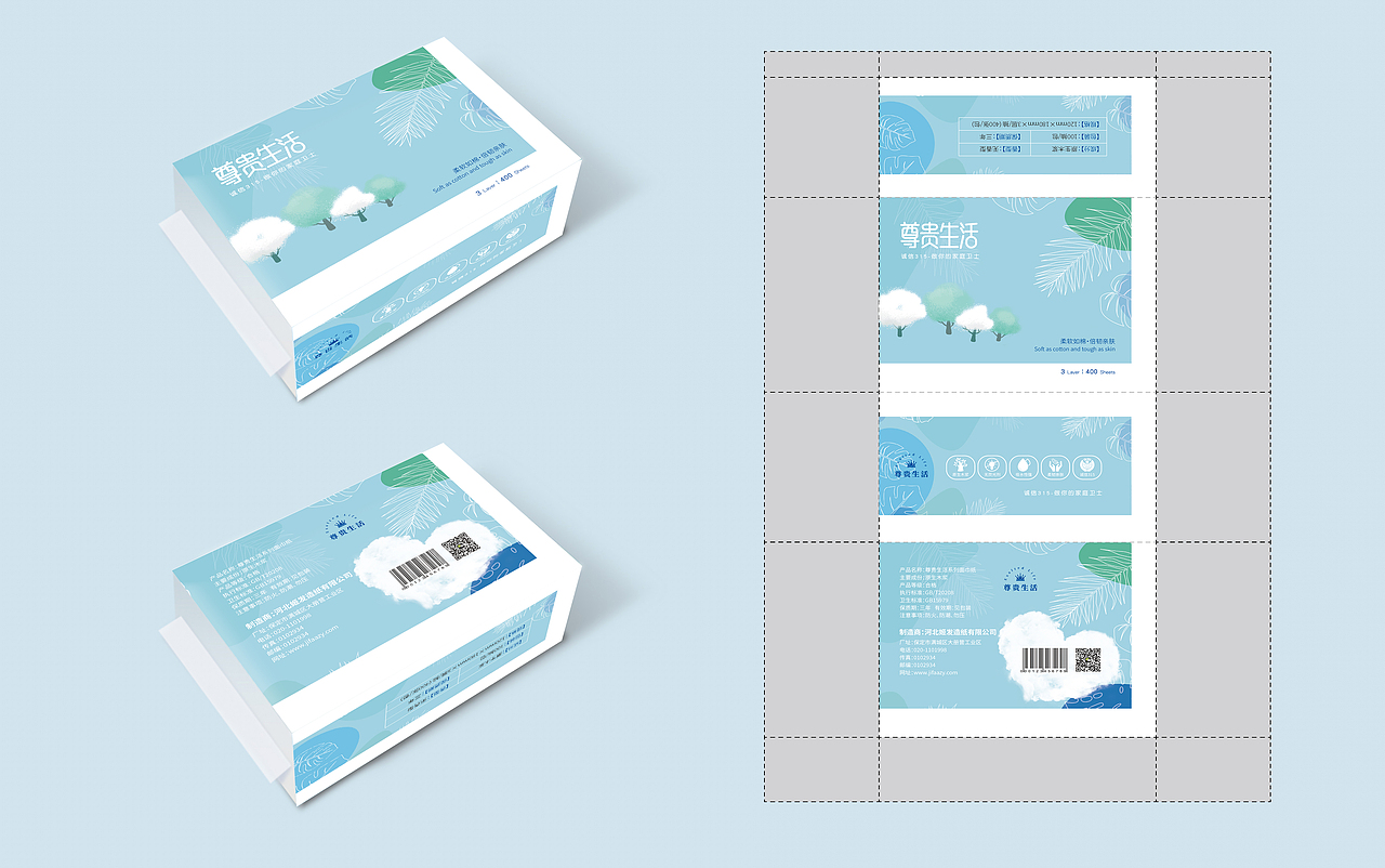 卫生纸外包装（图ZMzE5NDY3MDgw） - 其他平面 - 站酷设计师_潇然_原创素材 - 站酷ZCOOL