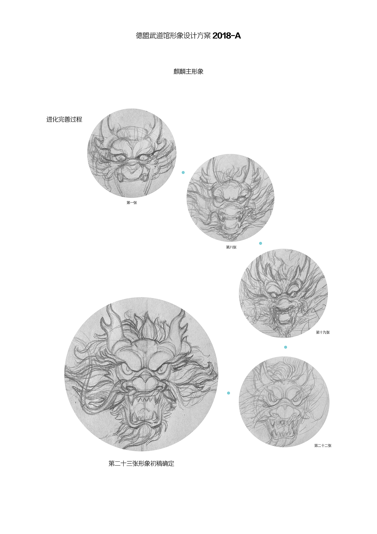 德盟武道品牌全案-视觉系统
