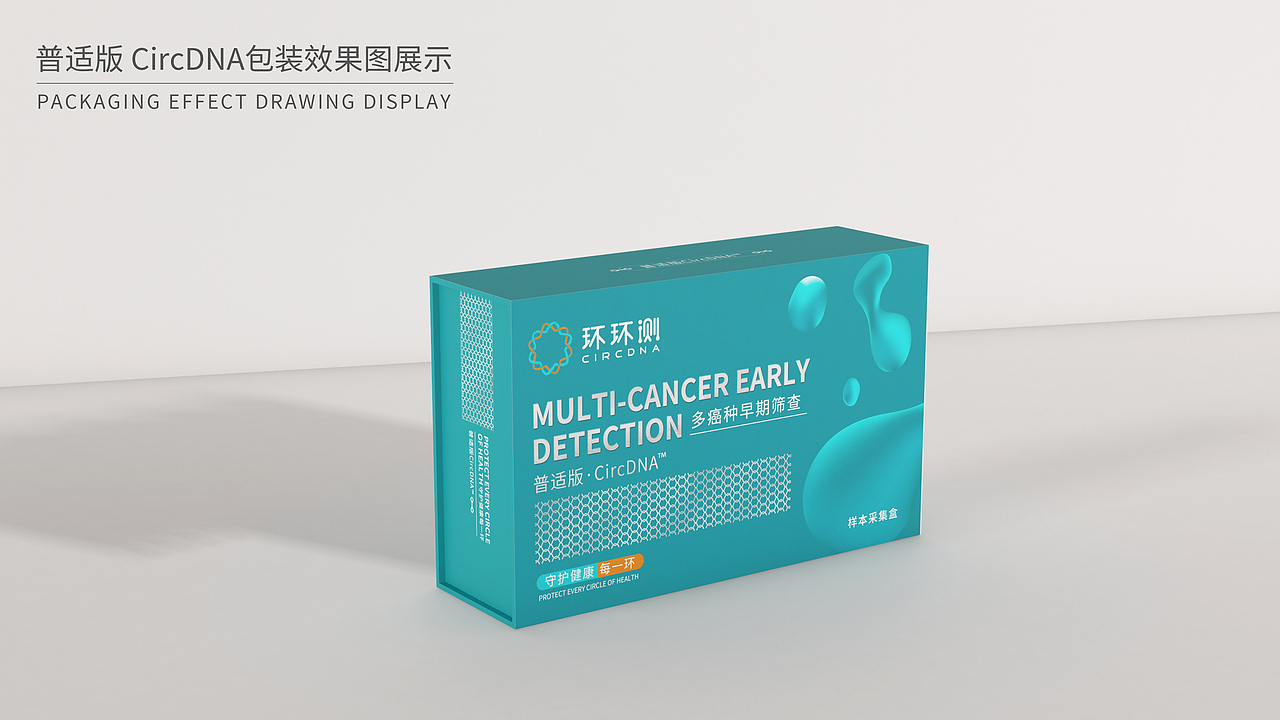 【霈约文化】环环测品牌logo视觉方案展示（图ZMzM5MzE2MjA4） - 品牌 - 站酷设计师霈约文化原创素材 - 站酷ZCOOL