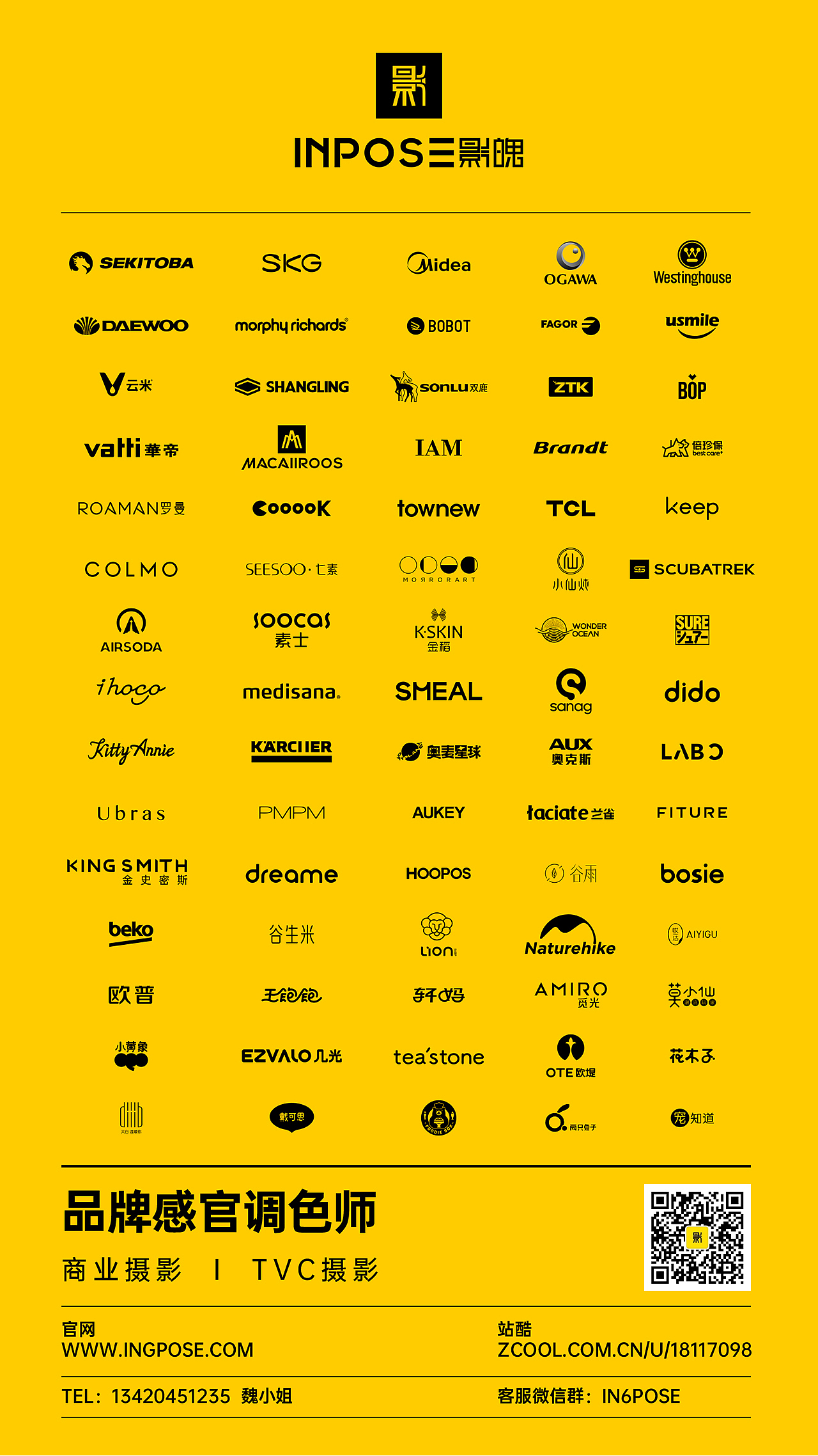 烧水杯|法格 X INPOSE影魄