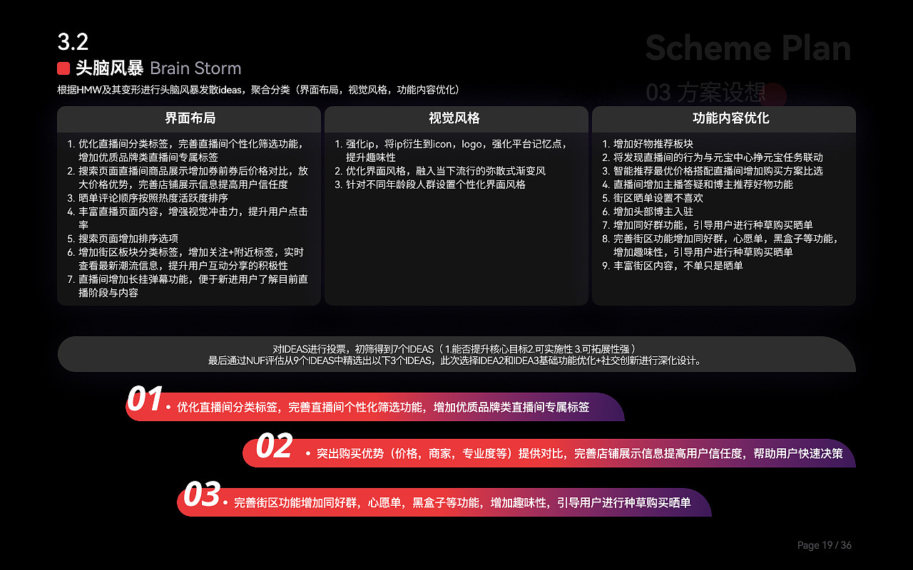 点淘电商直播APP购物体验优化设计（图ZMzEzNjEzNjc2） - 交互/UE - 站酷设计师BluePan2000原创素材 - 站酷ZCOOL