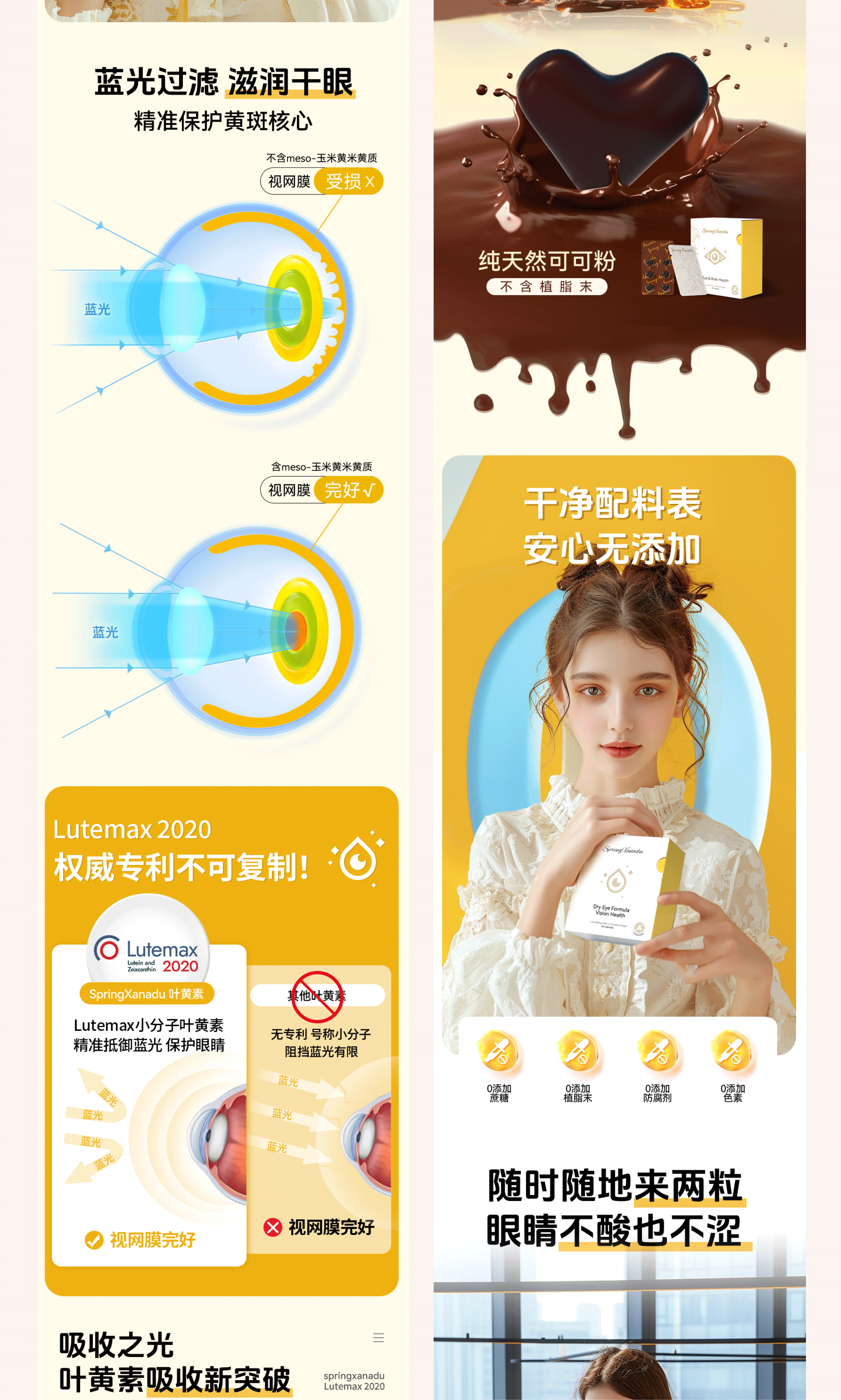 2023电商视觉节选合集