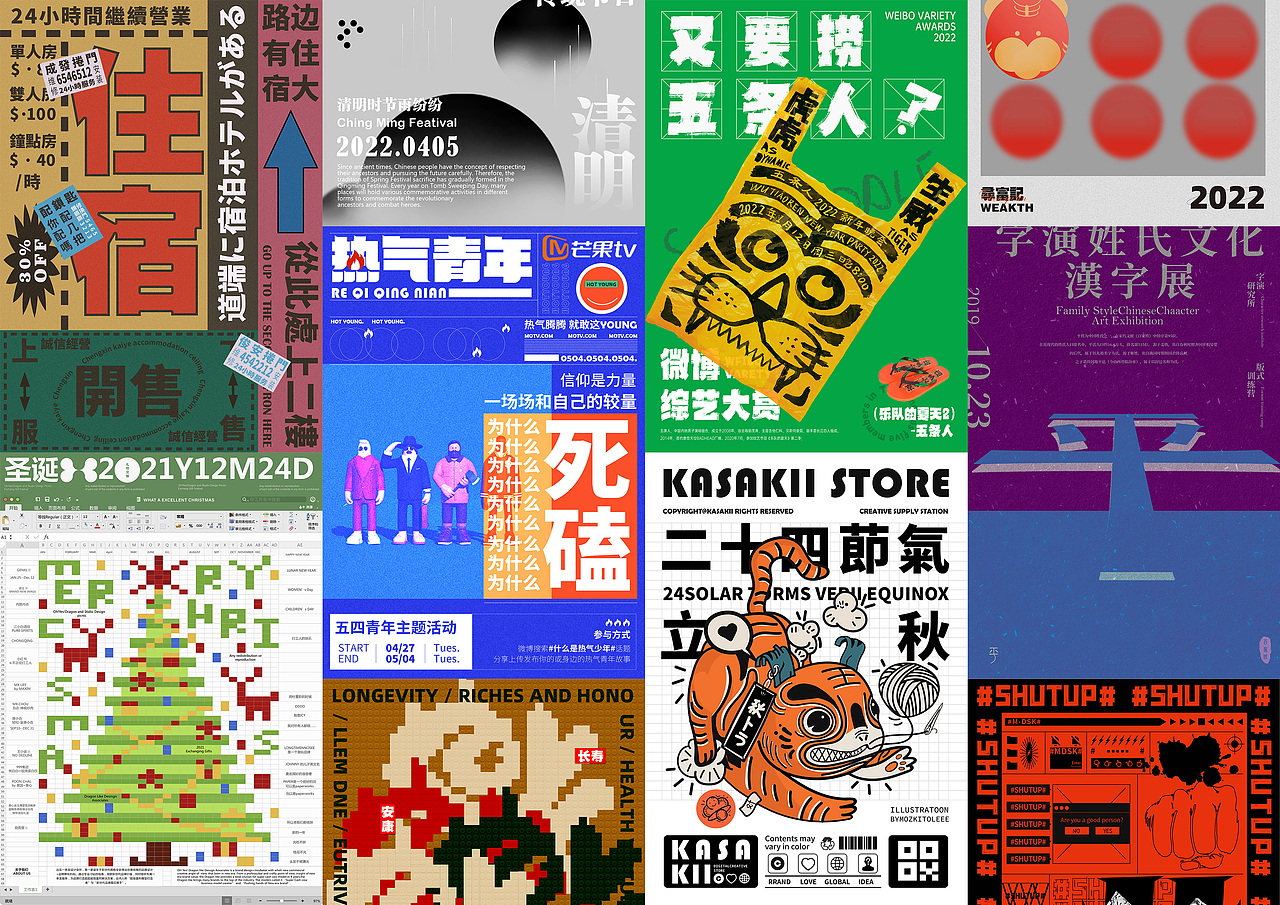 2022 -个人25张海报设计合集（图ZMjk4MTI4NDE2） - 海报 - 站酷设计师C肉肉原创素材 - 站酷ZCOOL