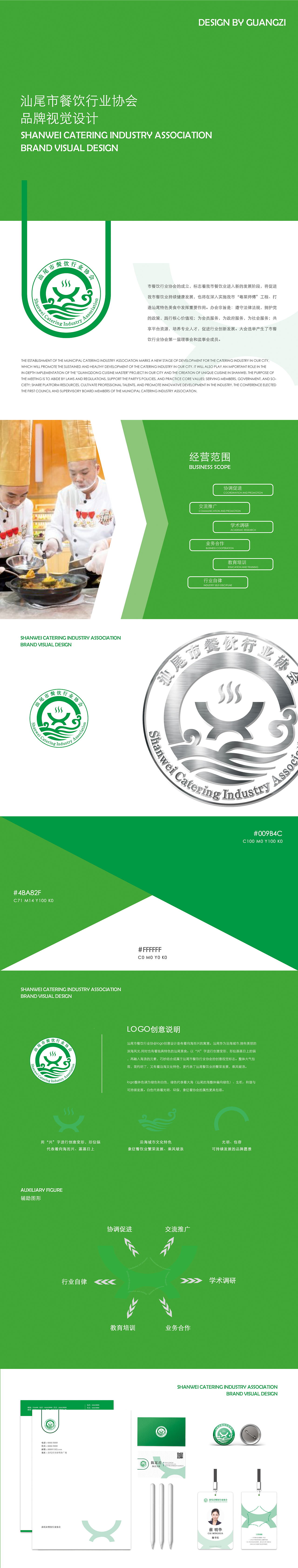 个人简历丨平面设计作品集