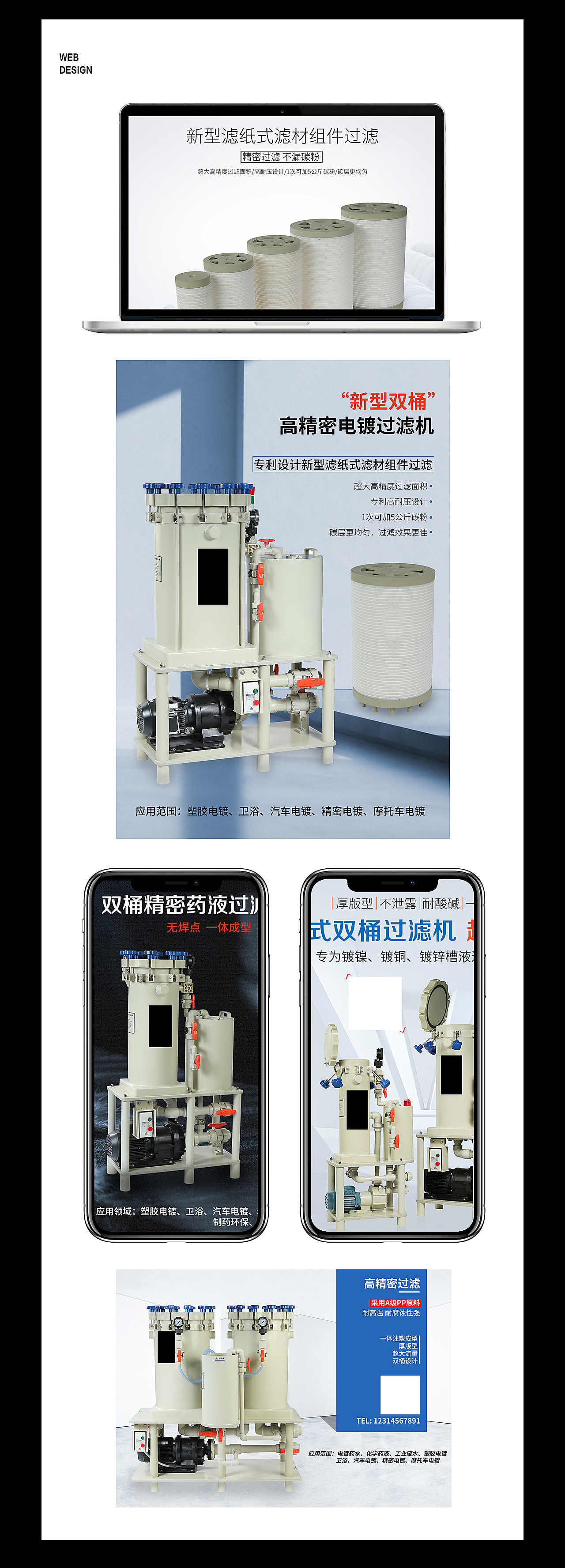 一些推广图（图ZMzAwOTM4NTM2） - 电商 - 站酷设计师一支小虾米原创素材 - 站酷ZCOOL