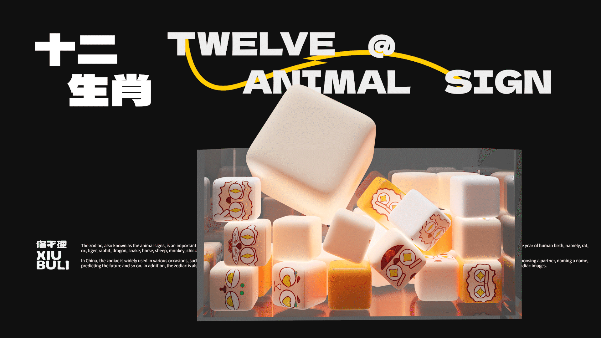 十二生肖@|twelve animal sign(图ZMzY4NzczMzg0) - IP形象 - 站酷设计师橘子有礼原创素材 - 站酷ZCOOL