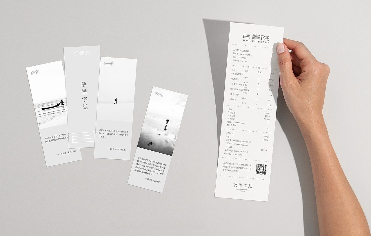 白书院 ｜ WHITE LIBRARY 书店品牌设计（图ZMjk4MDcyMDc2） - 品牌 - 站酷设计师设计师天涯原创素材 - 站酷ZCOOL