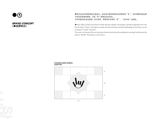 快手2022校招限定礼盒