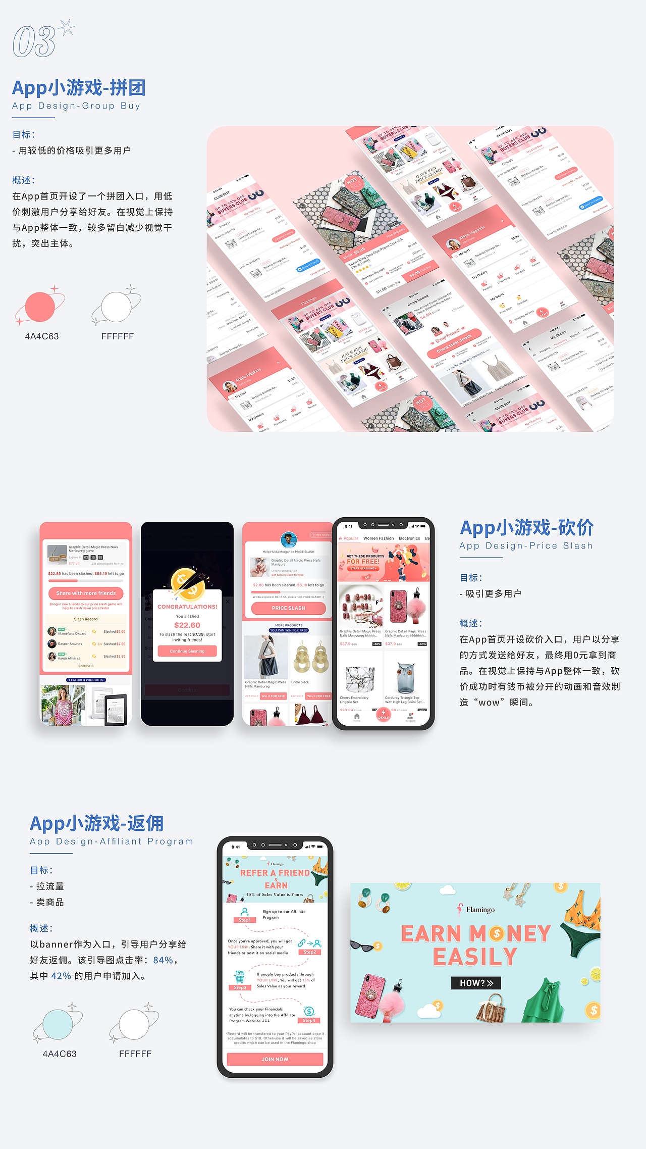 2022视觉设计作品集