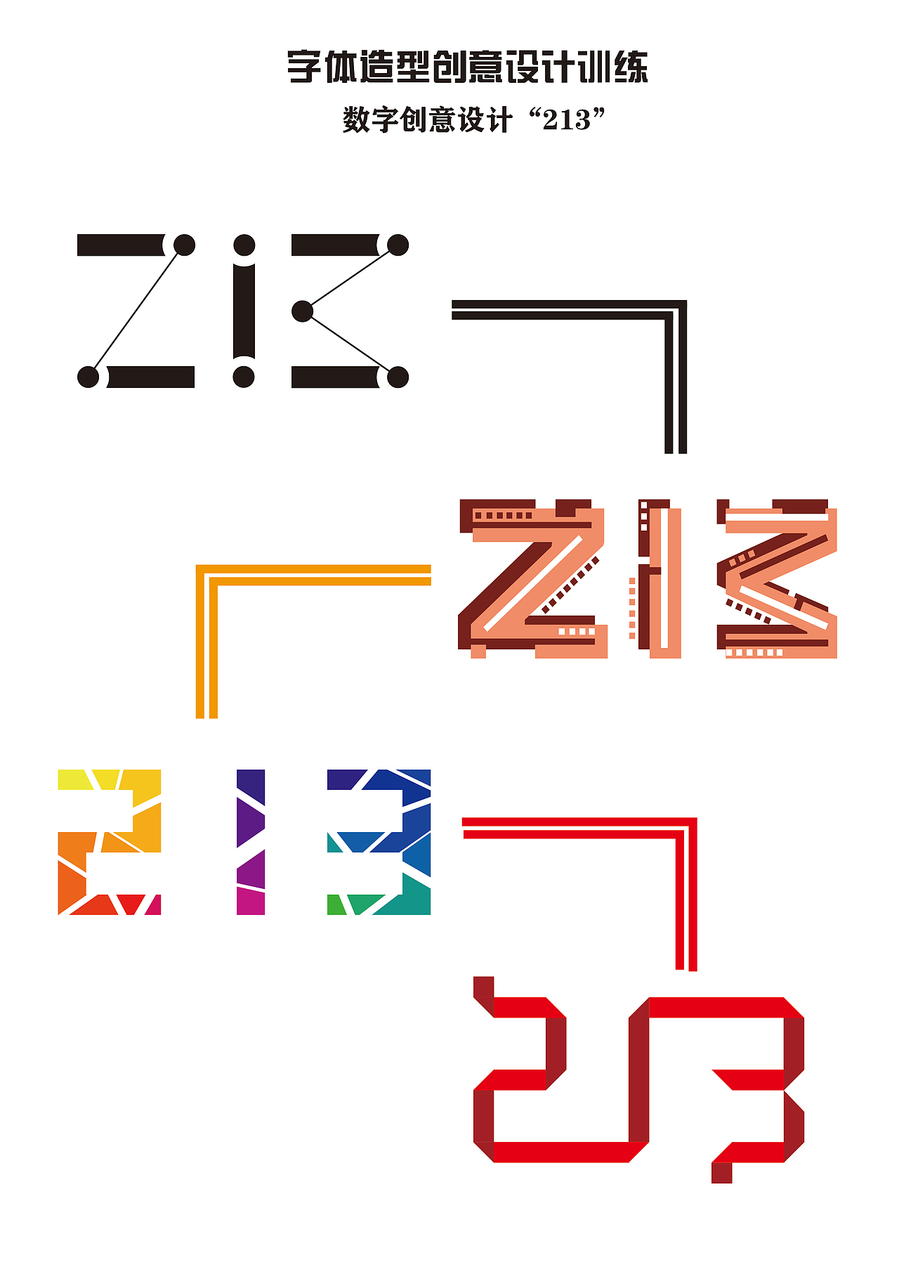 数字创意（图ZMjk5MDk0MDI4） - 字体/字形 - 站酷设计师六月花原创素材 - 站酷ZCOOL