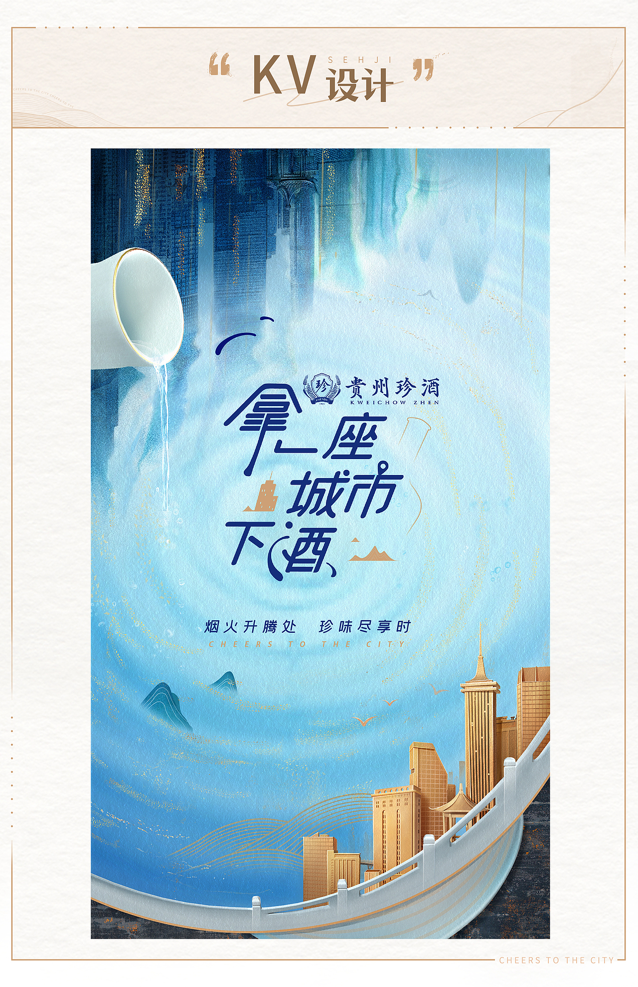 纪录片《拿一座城市下酒》视觉设计方案（图ZMzI0NzY3MDA4） - 影视后期 - 站酷设计师地壳边界工作室原创素材 - 站酷ZCOOL