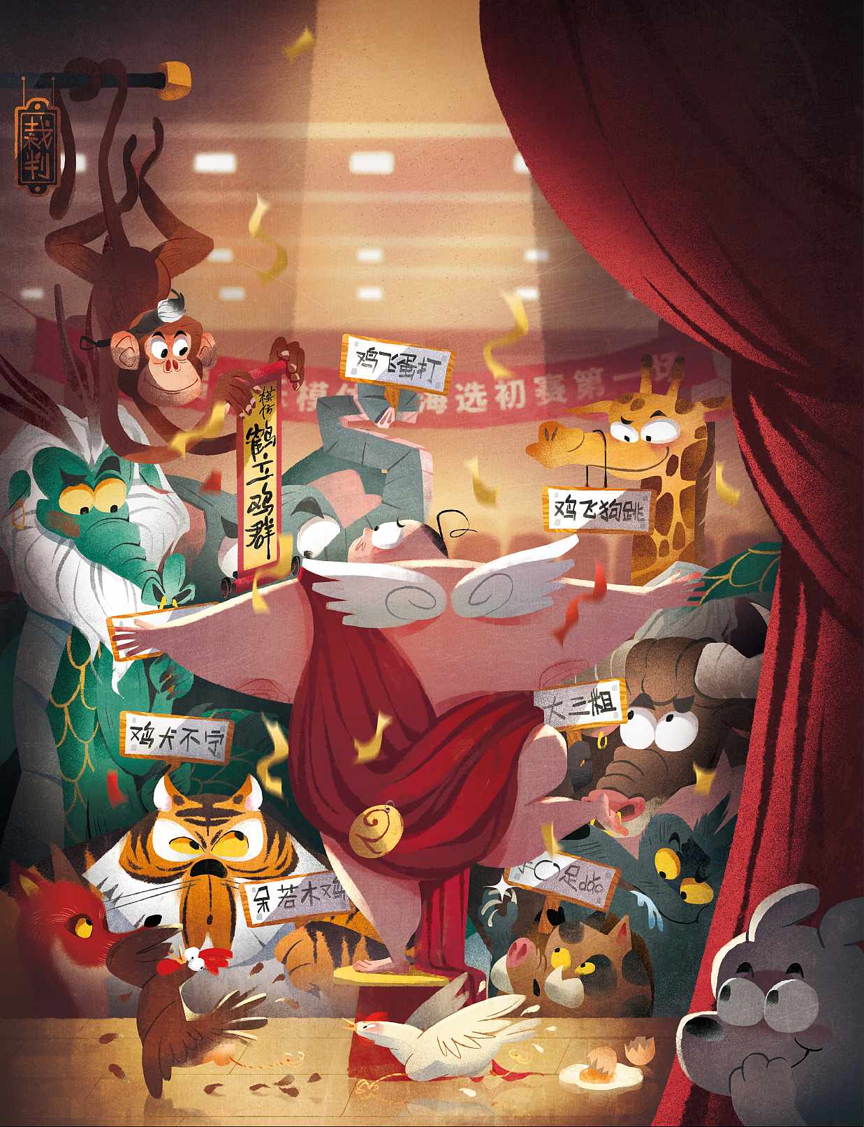 商业插画阶段性小结