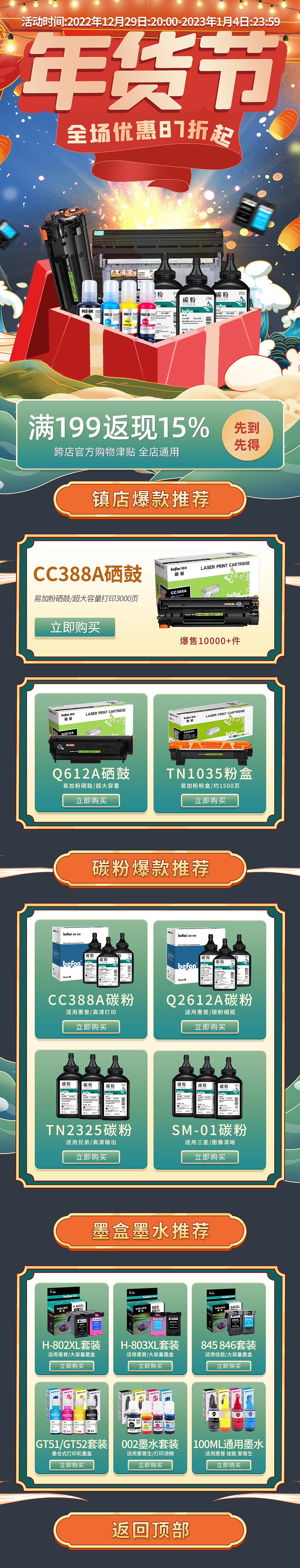 天猫年货节（图ZMzMxMDA2Nzk2） - 电商 - 站酷设计师逐梦天涯AC原创素材 - 站酷ZCOOL