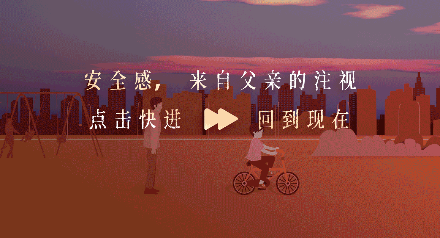 #创作加油站#父亲节SVG交互动画海报设计（图ZMzEyNjY2MjUy） - 移动端网页 - 站酷设计师翼蓝原创素材 - 站酷ZCOOL