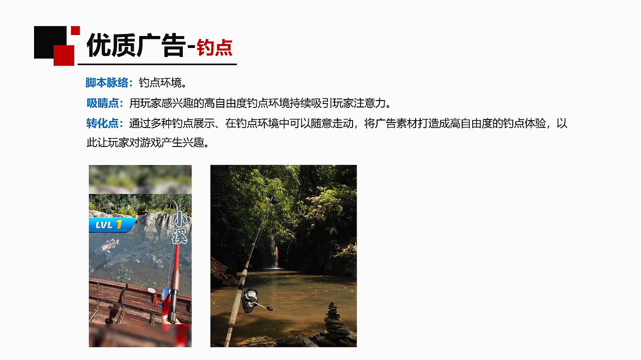 钓鱼题材游戏买量广告-个人项目经验复盘（图ZMzIyNTA0NTQ0） - 宣传物料 - 站酷设计师圈圈and圆圆原创素材 - 站酷ZCOOL