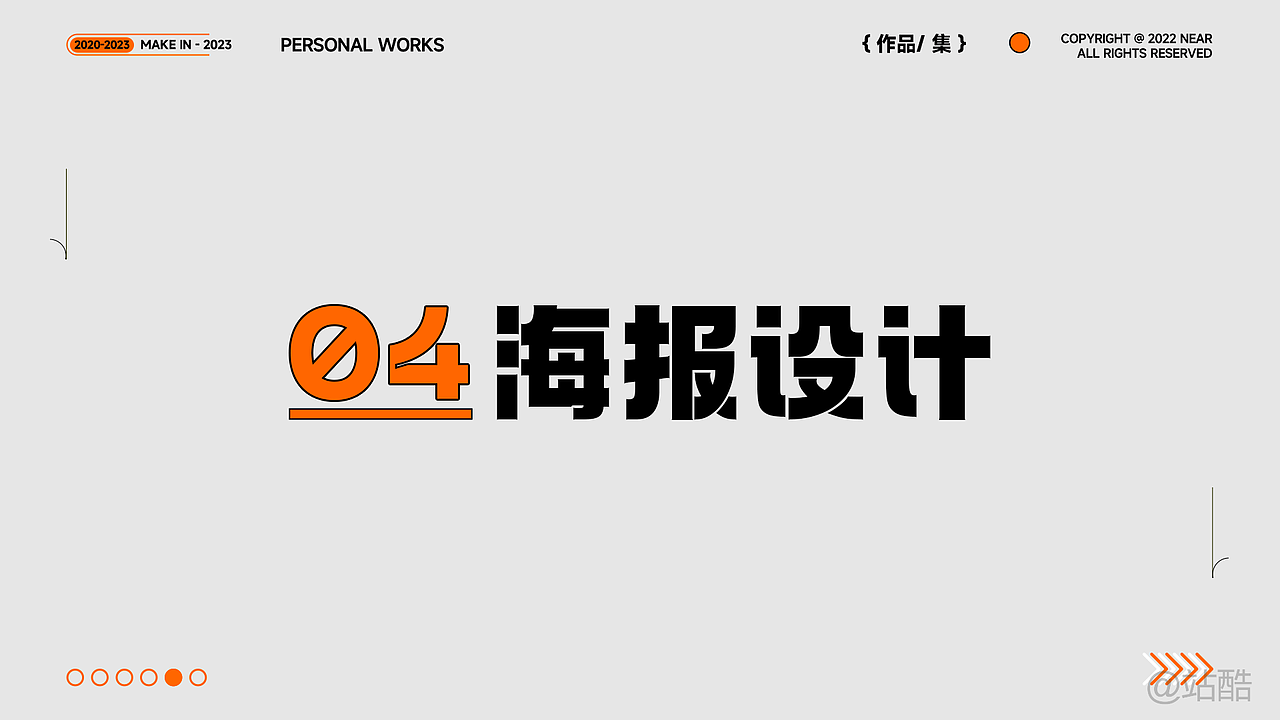 2023视觉作品集