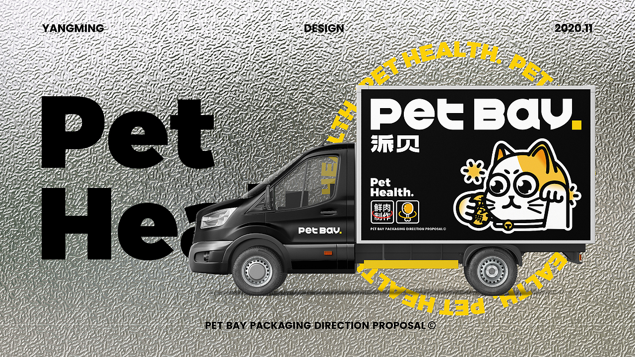 PETBAY 派贝 - 宠物用品（图ZMzE0OTQ1NDcy） - 包装 - 站酷设计师酸辣唐逗原创素材 - 站酷ZCOOL