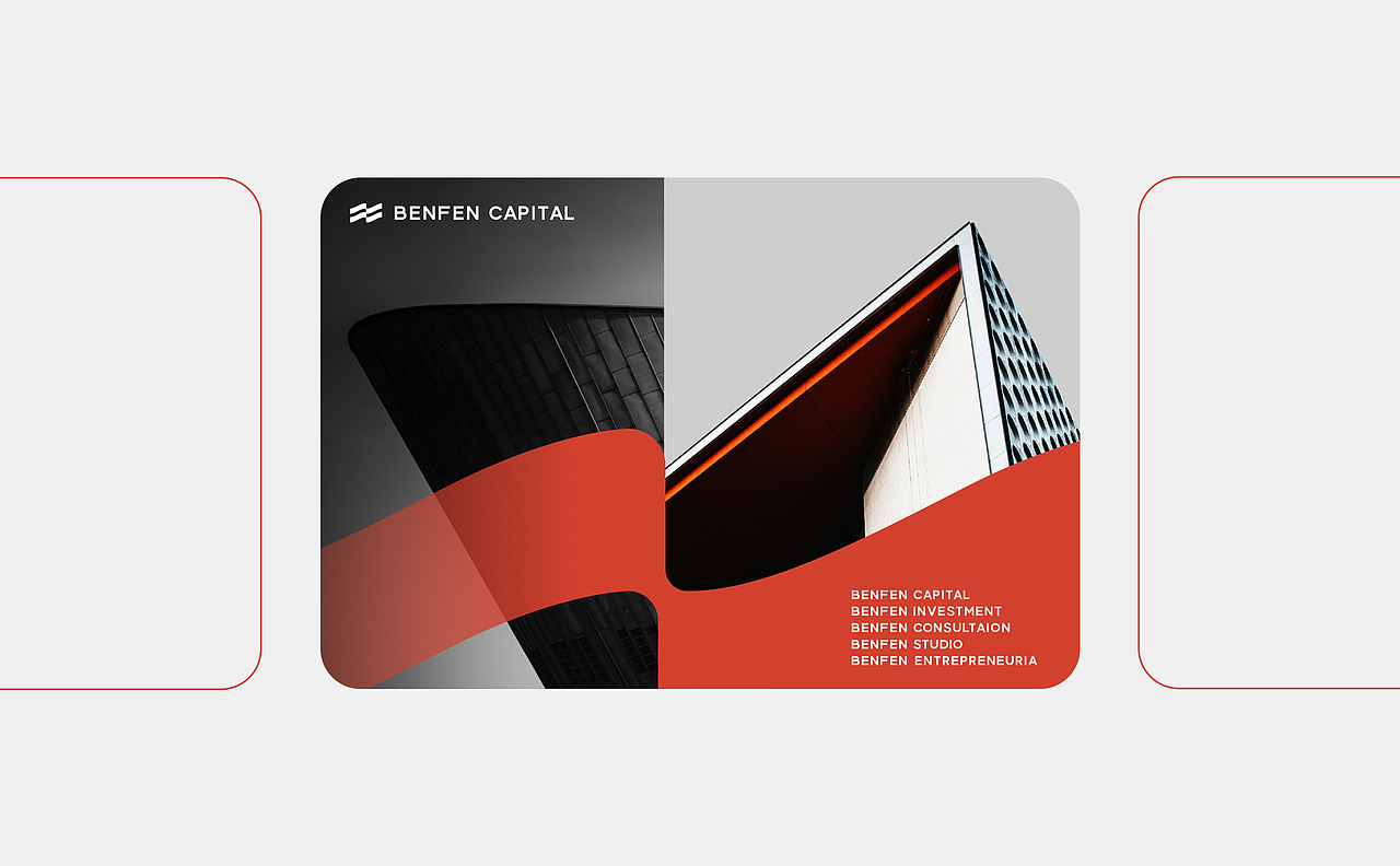 金融品牌设计|BENFEN