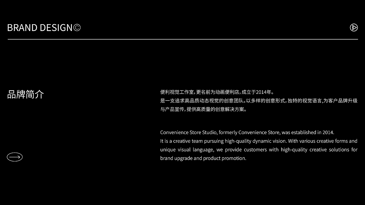 便利视觉-全新品牌升级