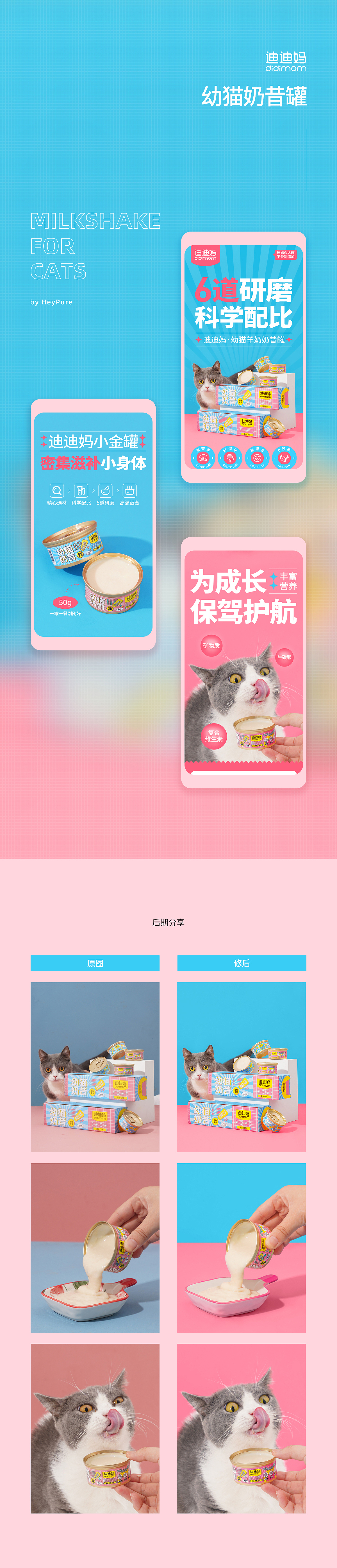 宠物类目详情页x5——零食 主粮（图ZMzEwMzY0MDYw） - 电商 - 站酷设计师HeyPure原创素材 - 站酷ZCOOL