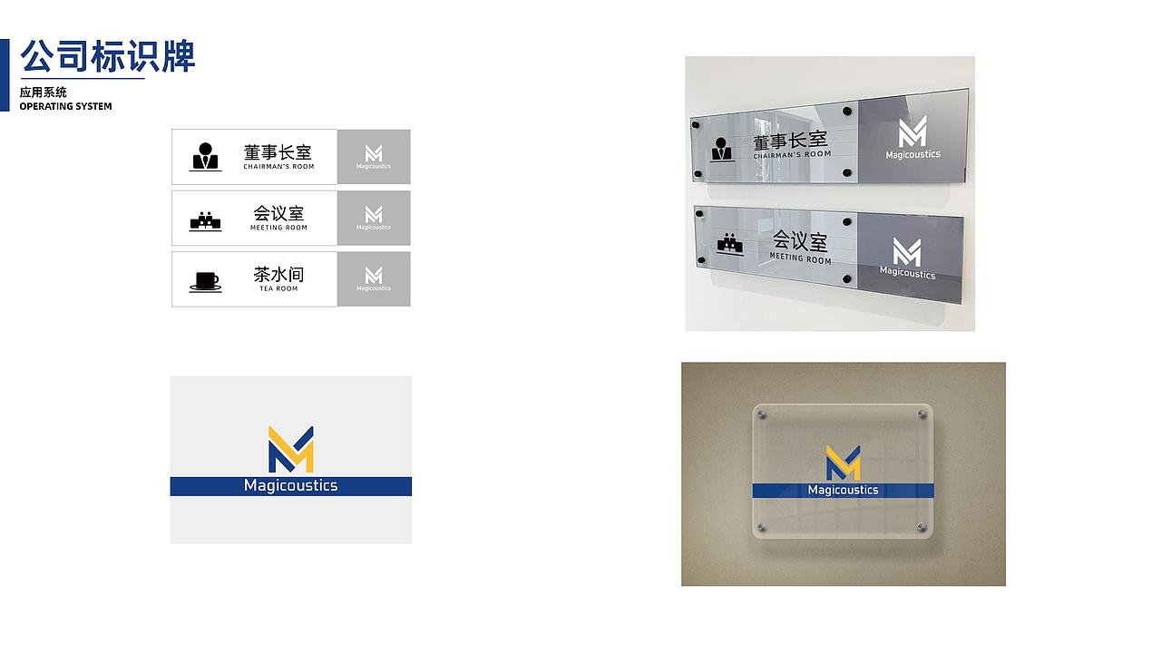 魔术降噪绵-Magicoustics/品牌设计