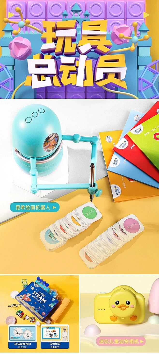 电商关联销售（图ZMzUzMzEzMDU2） - 宣传物料 - 站酷设计师李香清原创素材 - 站酷ZCOOL