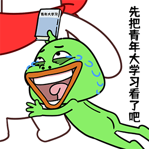 猫与熊 疯癫大嘴蛙上班发疯篇 表情包 | 原创IP可授权