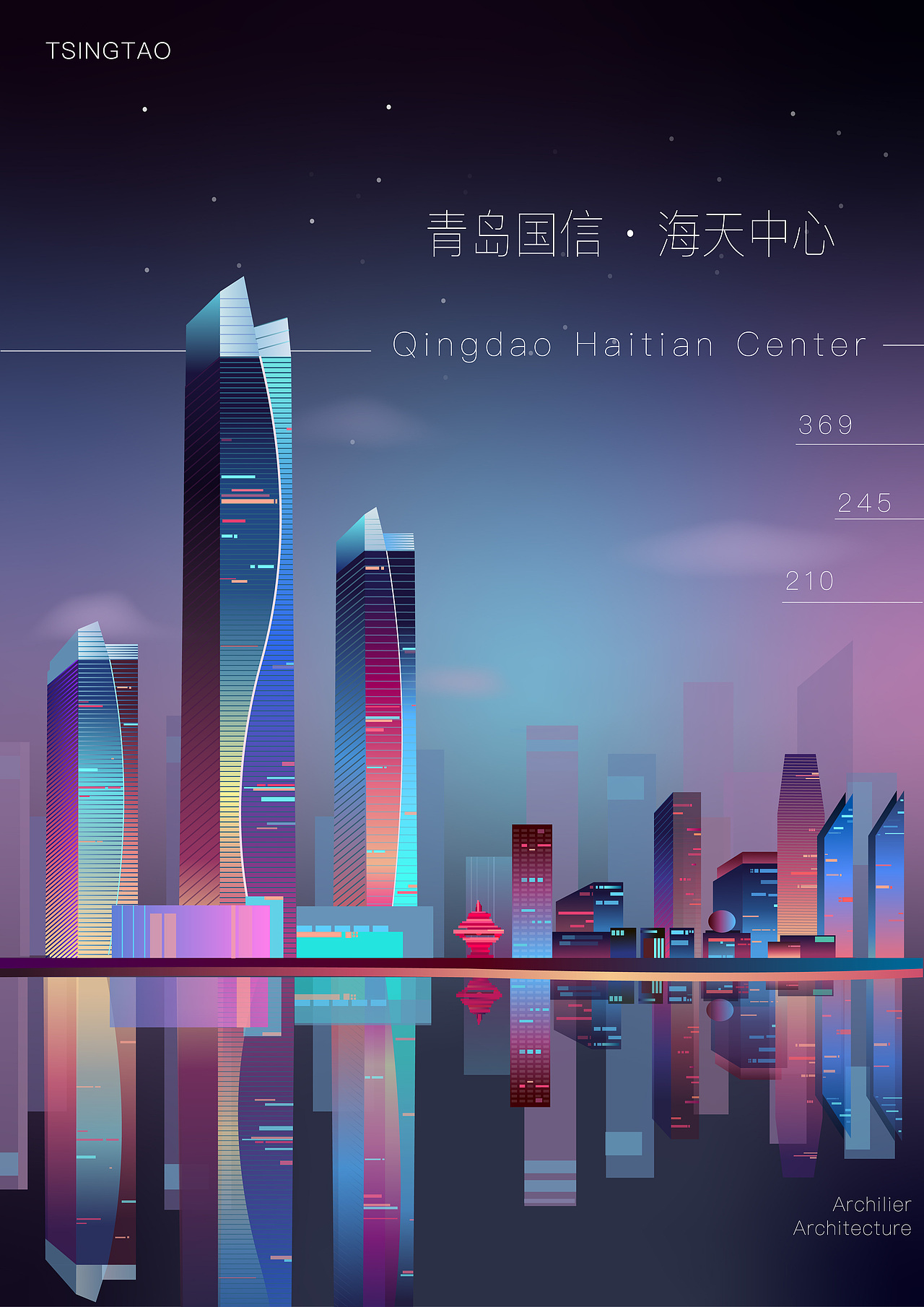 青岛夜景矢量插画（图ZMzE5NzUxNTA4） - 其他平面 - 站酷设计师鱼油牛磺酸原创素材 - 站酷ZCOOL