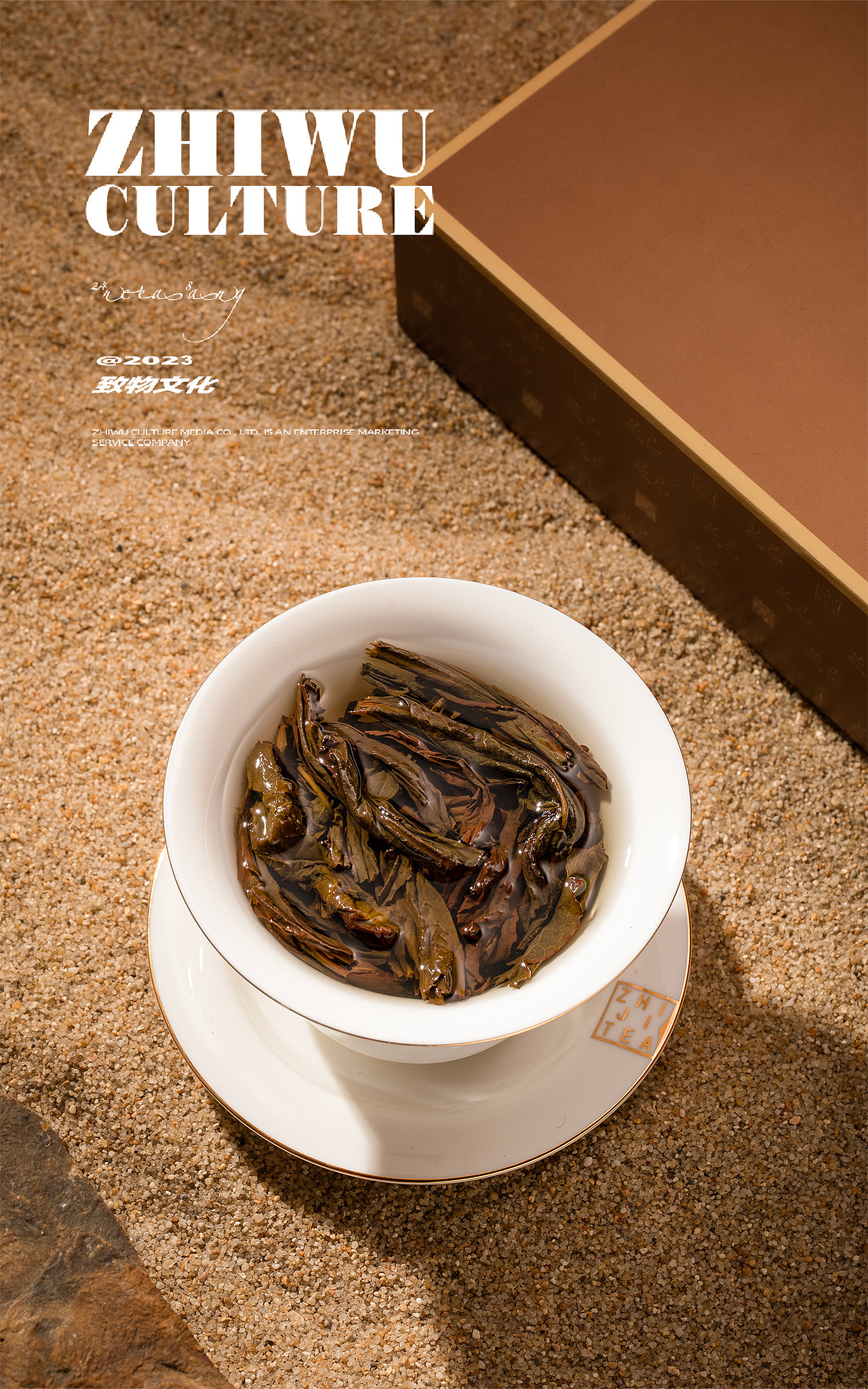 拍摄案例 |芝己 忆龙凤 | 专业拍茶（图ZMzYyNzI0MDM2） - 产品摄影 - 站酷设计师致物文化原创素材 - 站酷ZCOOL