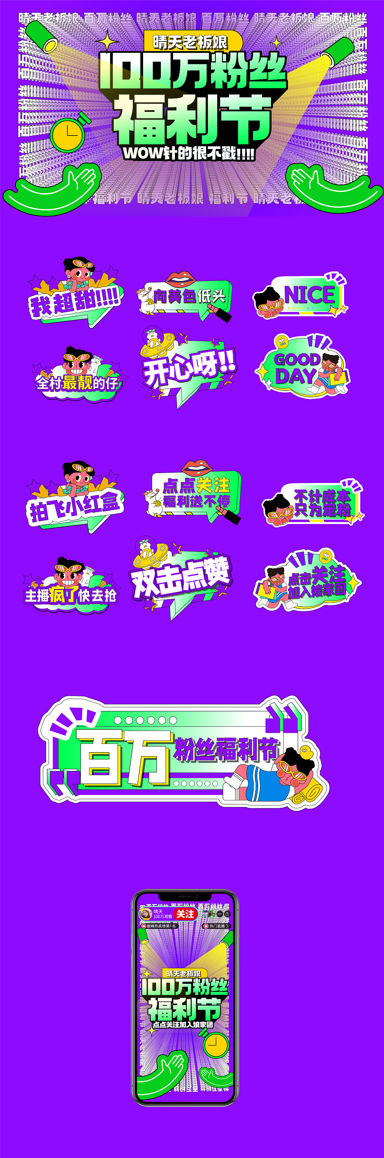 主播背景加手举牌（图ZMzA5NzgxMjEy） - 海报 - 站酷设计师与你设计研究所原创素材 - 站酷ZCOOL