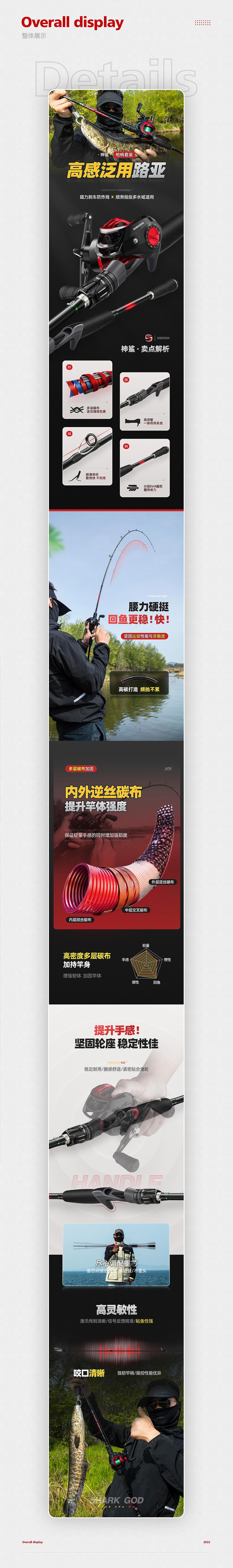 渔具户外用品-泛用路亚竿详情页展示（图ZMzEyNjIyODIw） - 电商 - 站酷设计师零度渔具视觉原创素材 - 站酷ZCOOL