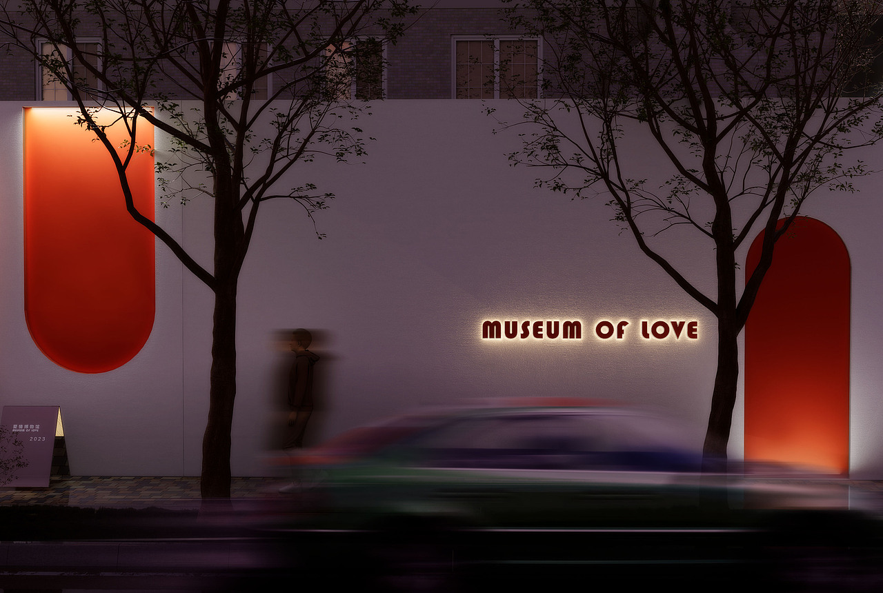 爱情博物馆 婚纱集合店